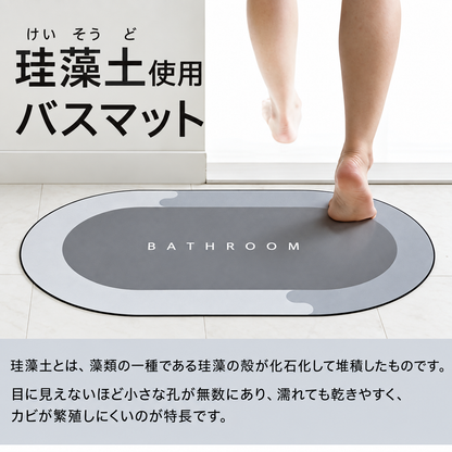 日本で大人気！Sumino™（スミレ）No.1 珪藻土吸水バスマット