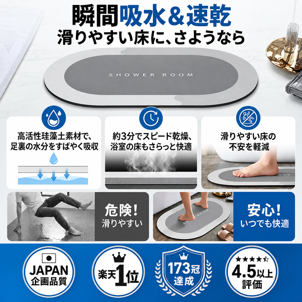 日本で大人気！Sumino™（スミレ）No.1 珪藻土吸水バスマット